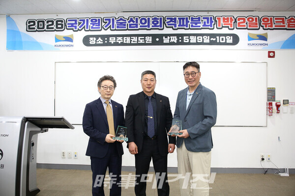 안재윤 연수 부원장(왼쪽)과 한동욱 전북대학교 교수(오른쪽)가 공로패 수여 후 기념촬영을 하고 있다.(사진_정연수 기자)