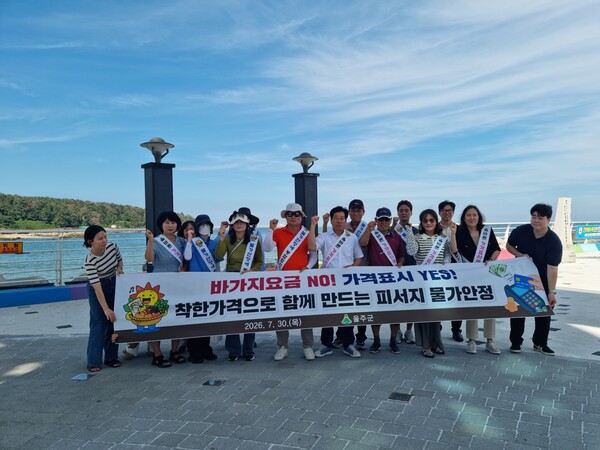 진하해수욕장 피서지 물가안정 캠페인. (사진_울주군)