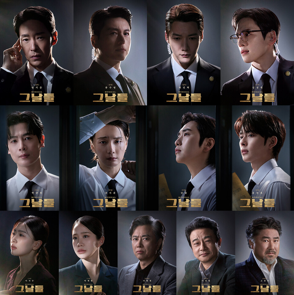 2026 뮤지컬 그날들_캐릭터 포스터_제공 (주)케이티지니뮤직