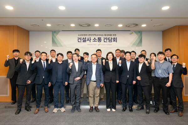 27일 서울스퀘어 3층 컨퍼런스룸에서 열린 '소규모정비 관리지역 활성화를 위한 건설사 소통 간담회' 참석자들이 사업 활성화 방안을 논의한 뒤 기념촬영을 하고 있다.(사진_LH)