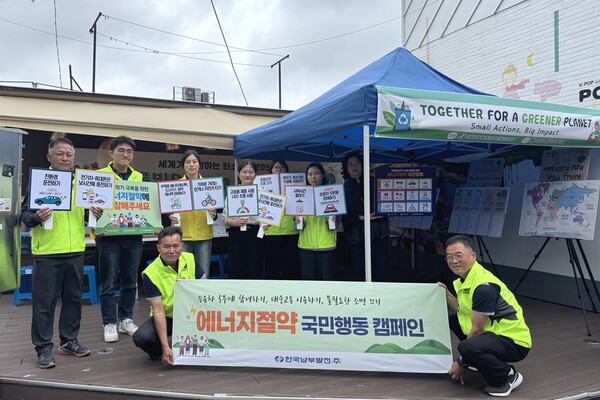 24일 남부발전 부산빛드림본부 나눔빛봉사단이 부산 감천문화마을에서 ‘에너지 절약 및 탄소중립 실천 캠페인’을 실시한 뒤, 기념촬영을 하고 있다.(사진_남부발전)