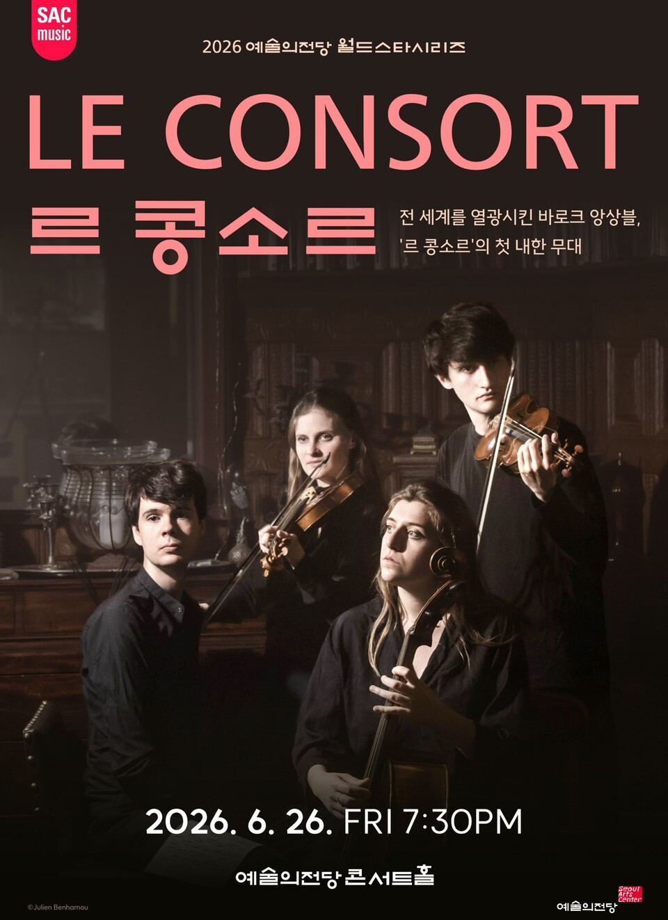 Le Consort(르 콩소르) (포스터_예술의전당)
