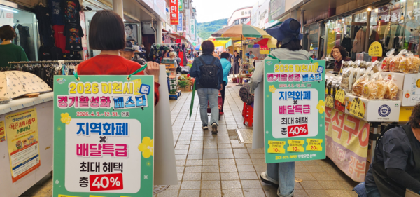 이천시는 지역화폐 혜택과 이용 방법을 시민들에게 더 쉽고 친근하게 알리기 위해  주요 다중이용시설과 상권 밀집지역을 중심으로 현장 홍보를 적극 추진하고 있다. (사진_이천시)