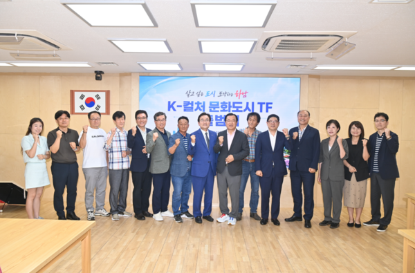 ‘K-컬처 문화도시 TF’의 출범식을 기념하여 참석자들이 기념사진을 촬영하고 있다. (사진_하남시)