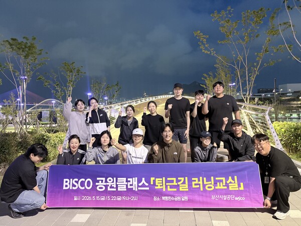 지난 5월 북항친수공원에서 펼쳐진 퇴근길 러닝교실 단체기념촬영.(사진_부산시설공단)