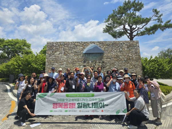 여주시는 관내 고립가구의 사회적 관계 회복과 문화 향유 기회 확대를 위해 지난 9일 원주 뮤지엄 산(Museum SAN)으로 문화 나들이를 진행했다. (사진_여주시)