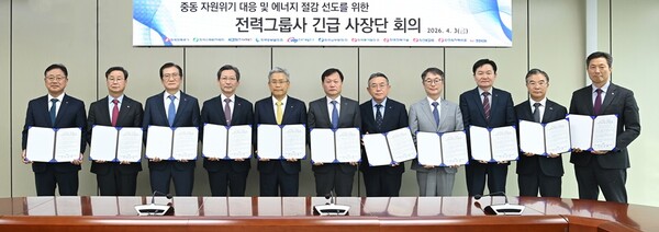지난 3일 한전과 전력그룹사 사장단이 한전 아트센터에서 '중동 자원위기 대응 및 국가적 에너지 절감 선도 공동선언문'을 들고 기념촬영을 하고 있다.(사진_한전)