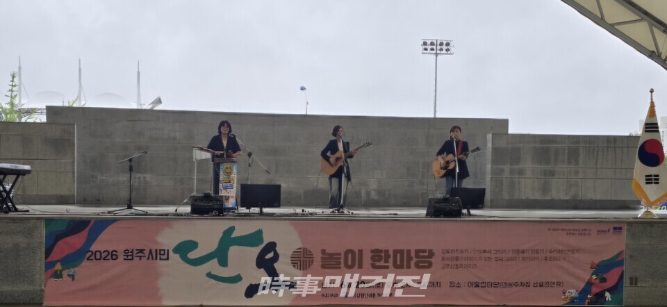 스마일밴드가 공연을 하고있다