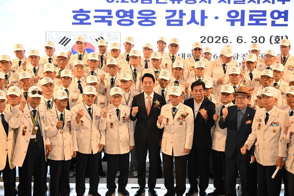 30일 오전 오세훈 서울시장이 '제76주년 6·25전쟁 참전유공자 위로연'에서 참전유공자들과 기념사진을 촬영하고 있다.(사진_서울시)
