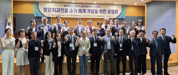 건강보험심사평가원은 25일 대한노년치의학회와 대한치과의사협회 치과의료정책연구원이 공동으로 개최한 「방문치과진료 수가 체계 개발을 위한 공청회」에 참석해 기념사진 촬영이다. (사진_건강보험심사평가원)