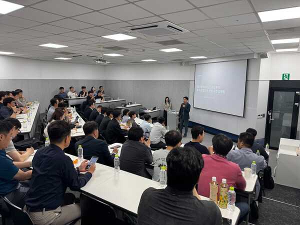 12일 오후 비즈허브 서울센터에서 울산항 부두운영사 선정을 위한 사전설명회를 개최했다.(사진_울산항만공사)