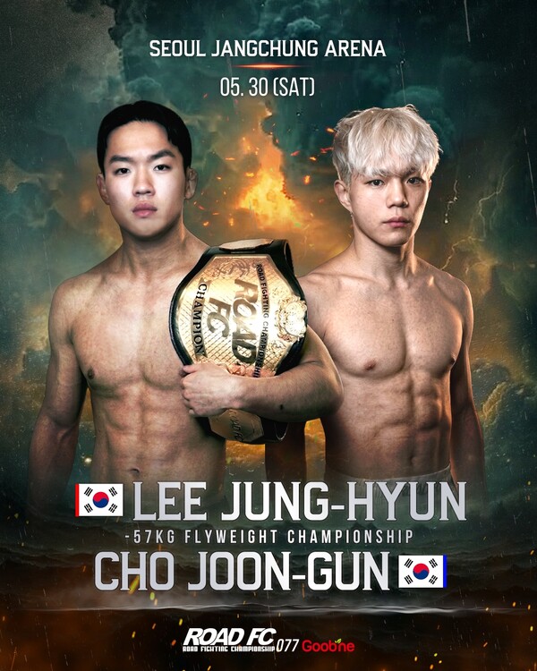 플라이급 타이틀전 이정현 VS 조준건(사진_ROAD FC)