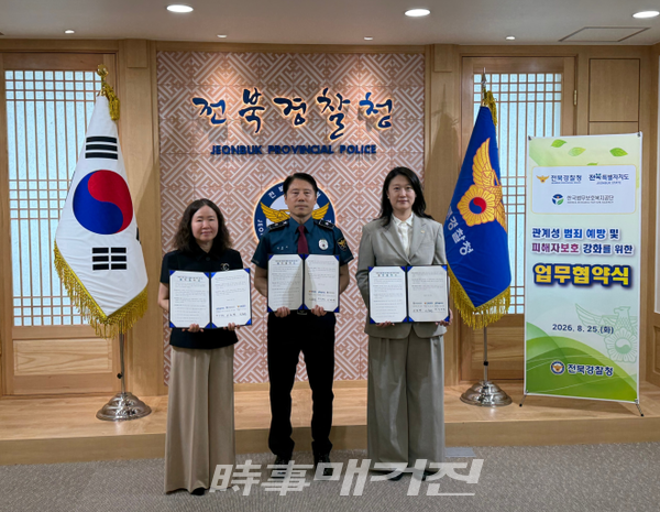 협약식을 마치고 기념촬영을 하고 있다.(사진_한국법무보호 복지공단 전북지부 제공)