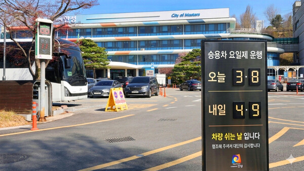 안성시, 공공기관 차량 2부제 시행‥에너지 절약 선도 (사진_안성시)