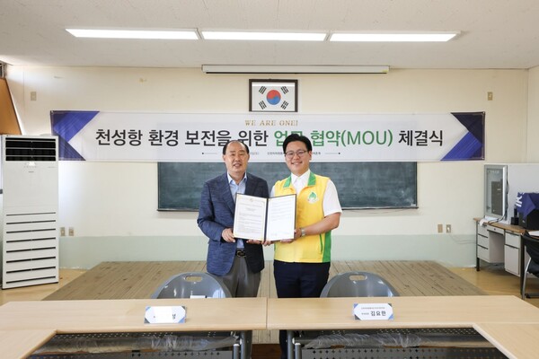 지난 5월 30일 신천지자원봉사단 부산서부지부와 가덕도 천성 어촌계가 해양환경보존을 위한 MOU를 체결하고 기념촬영을 하고 있다.(사진_신천지 자원봉사단 부산서부지부)