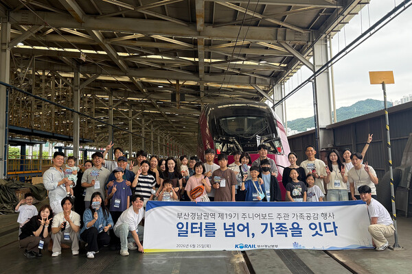 부산경남권역 직원 가족들이 부산철도차량정비단을 견학하고 있다.(차량은 EMU-320)(사진_코레일 부산경남본부)