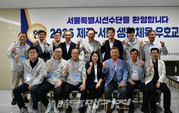 서울시체육회 관계자들과  제주도체육회 관계자들이 기념촬영을 하고 있다. (사진_서울시 체육회 제공)