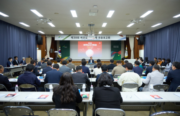 여주시는 4월 16일 시청 대회의실에서 제38회 여주도자기축제의 성공적인 개최을 위한 최종보고회를 열고 종합 점검했다. (사진_여주시)