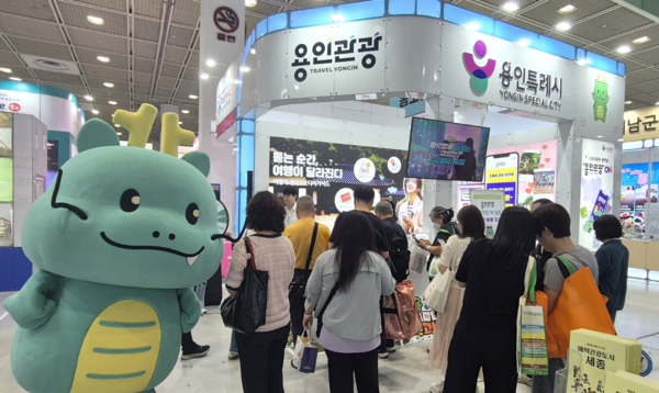 용인특례시가 4~7일 서울 COEX에서 열리는 '서울국제관광전'에서 시 관광 홍보관을 운영한다. (사진_용인특례시)