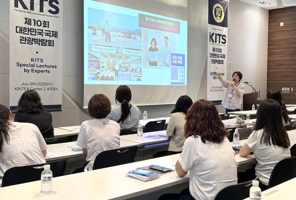 특강 (사진_KITS 조직위원회)