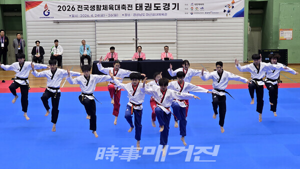 서울특별시선수단 태권체조 경기 장면 (사진_정연수 기자)