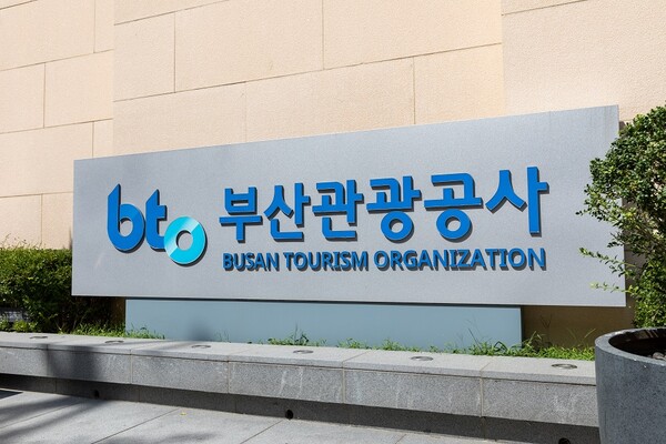 부산관광공사 정문 현판.(사진_부산관광공사)