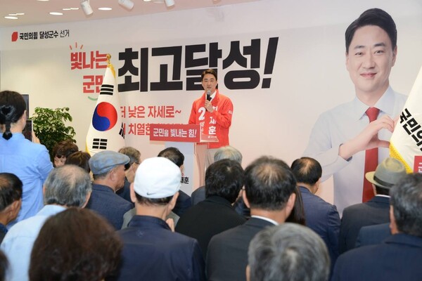 최재훈 국민의힘 달성군수 후보가 16일 열린 재선 출정식에서 인사말을 하고 있다.(사진_최재훈 후보 캠프)