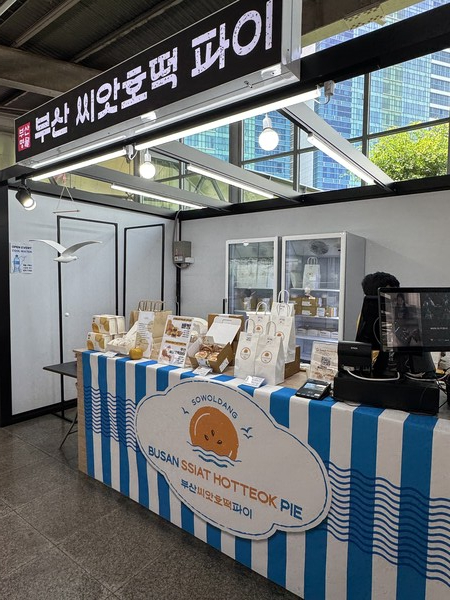 소월당 신규매장 모습. (사진_부산관광공사)