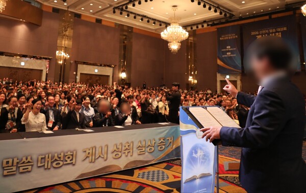 지난 18일 대구 인터불고에서 열린 신천지 대구 말씀대성회에서 A목사가 소감을 발표하고 있다.(사진_신천지 다대오지파)