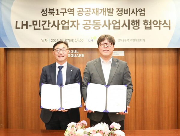 7일 LH 수도권도시정비특별본부에서 박현근 LH 수도권도시정비특별본부장(오른쪽)과 이상의 GS건설 도시정비사업실장(왼쪽)이 협약 기념촬영하고 있다.(사진_LH)