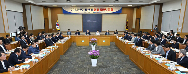 대구상공회의소 주최 '2026 상반기 경제동향보고회'.(사진_대구시)