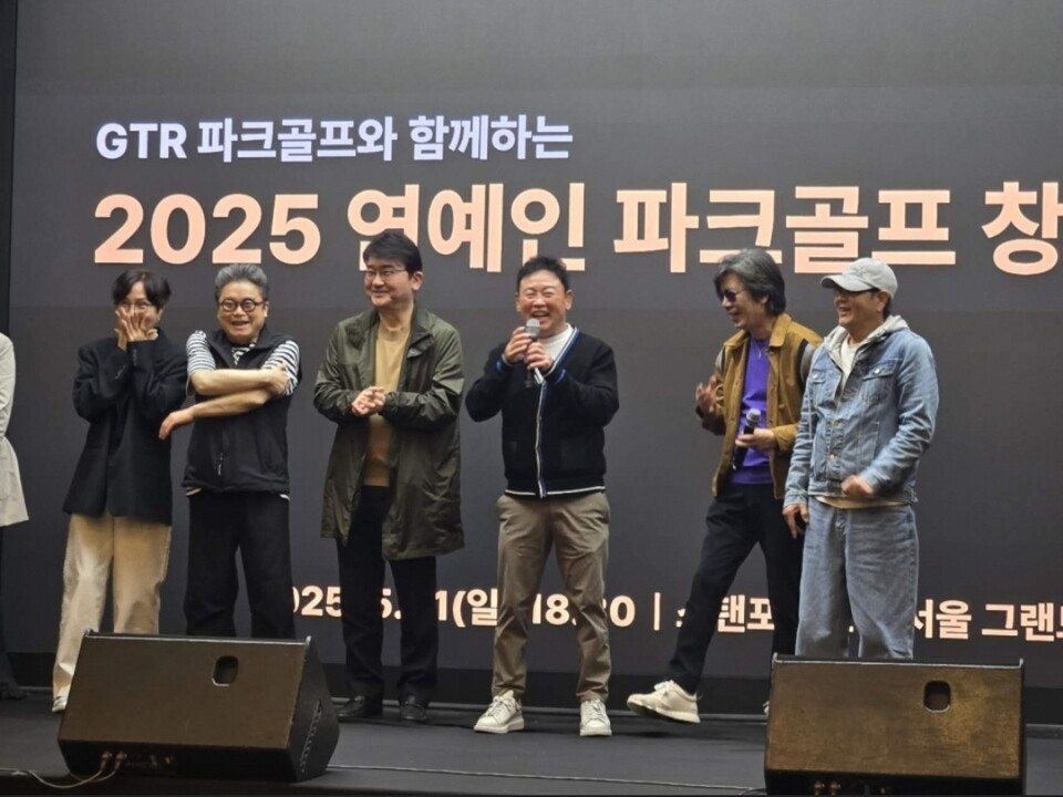 한국연예인파크골프형회 창단식(사진)