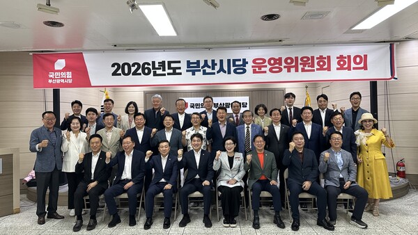 17일 오전 국민의힘 부산시당 운영위원들이 이성권 신임 시당위원장 선출을 마친 뒤 결속을 다지며 기념촬영을 하고 있다.(사진_국민의힘 부산시당)