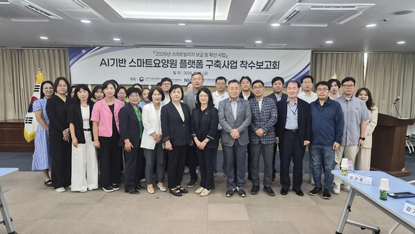 26일 부산테크노파크가 부산시청에서 열린 'AI 기반 스마트요양원 플랫폼 구축사업' 착수보고회에서 부산시, 요양시설, 구축기업, 유관기관 관계자들과 함께 사업 추진 협력을 다지며 기념촬영을 하고 있다.(사진_부산테크노파크)