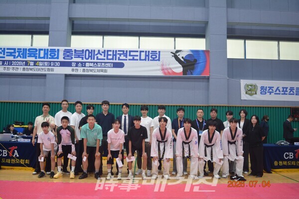 지도자 협의회 장학금 전달을 마치고 기념촬영을 하고 있다. (사진_충청북도 태권도협회 제공)