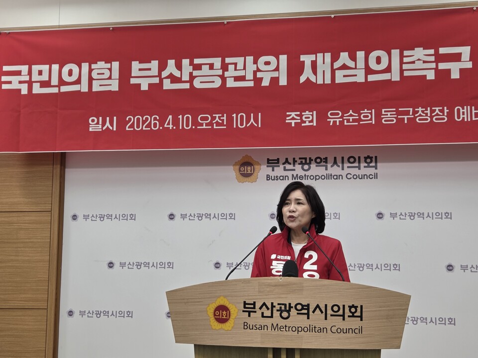 10일 유순희 동구청장 예비후보가 부산 동구청장 단수공천 철회와 재심의, 경선 실시를 촉구하는 긴급성명서를 발표하고 있다.(사진_한창기 선임기자)