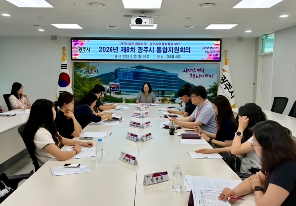 광주시가 의료·요양 등 지역 돌봄 통합 지원에 관한 법률 시행에 맞춰 통합 돌봄 체계 구축에 속도를 내고 있다. (사진_광주시)