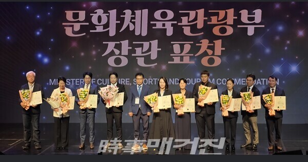 문화체육관광부 장관 표창을 수여 받고 기념촬영을 하고 있다. (사진_본인 제공)