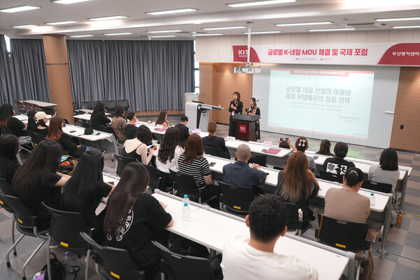 경남정보대학교가 개최한 '글로벌 K-네일 MOU 체결 및 국제포럼'에서 해외 뷰티 전문가가 글로벌 네일 산업의 미래와 세계시장 진출 전략을 주제로 강연하고 있다.(사진_경남정보대)