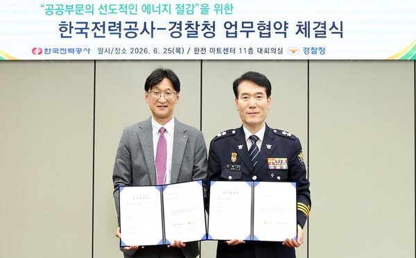 25일 이정호 한국전력 영업본부장(왼쪽)과 김병찬 경찰청 경무인사기획관이 서울 한전 아트센터에서 공공부문 에너지 절감과 탄소중립 구현을 위한 업무협약을 체결한 뒤 기념촬영을 하고 있다.(사진_한전)