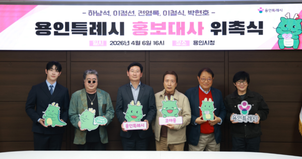 6일 시청 접견실에서 이상일 시장(가운데)과 박현호(왼쪽 첫째), 이철식(왼쪽 둘째), 하남석(오른쪽 셋째), 이정석(오른쪽 둘째), 전영록(오른쪽 첫째) 홍보대사와 위촉식 후 사진을 촬영하고 있다. (사진_용인특례시)