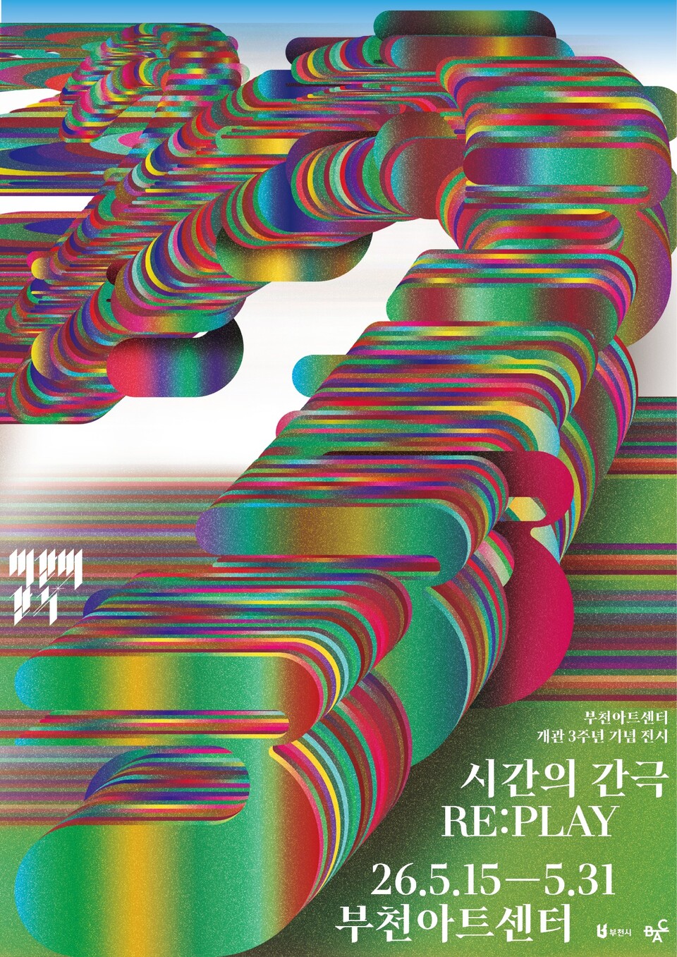 개관 3주년 기념 전시 '시간의 간극 REPLAY'