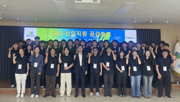 부산환경공단 이근희 이사장과 신입직원들이 공단의 새로운 도약을 다짐하며 힘차게 파이팅을 외치고 있다.(사진_부산환경공단)