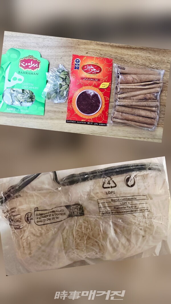 이란 제자가 보내온 쌀 5kg과 각종 향신료 (사진_남창 도장 제공)