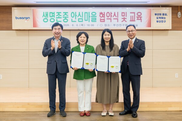 지난 6일 부산진구와 부산진구새마을회 관계자들이 '생명존중 안심마을 만들기' 업무협약을 체결한 뒤 자살예방 안전망 구축 의지를 다지고 있다.(사진_부산진구)