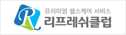 리프레쉬클럽 광고