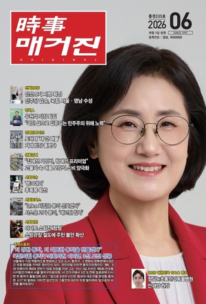 시사매거진 335호 표지